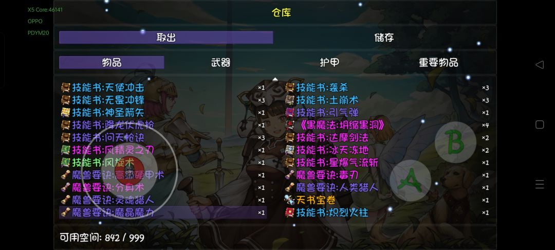 那个厉害 2