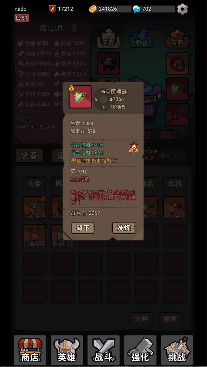 刷到了,太爽了截图