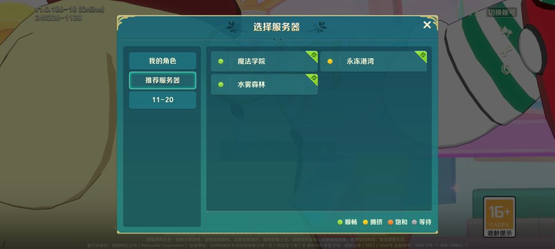 进不去，是在维护吗 2