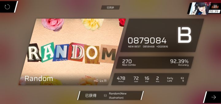 这HD怎么这么比IN还难截图