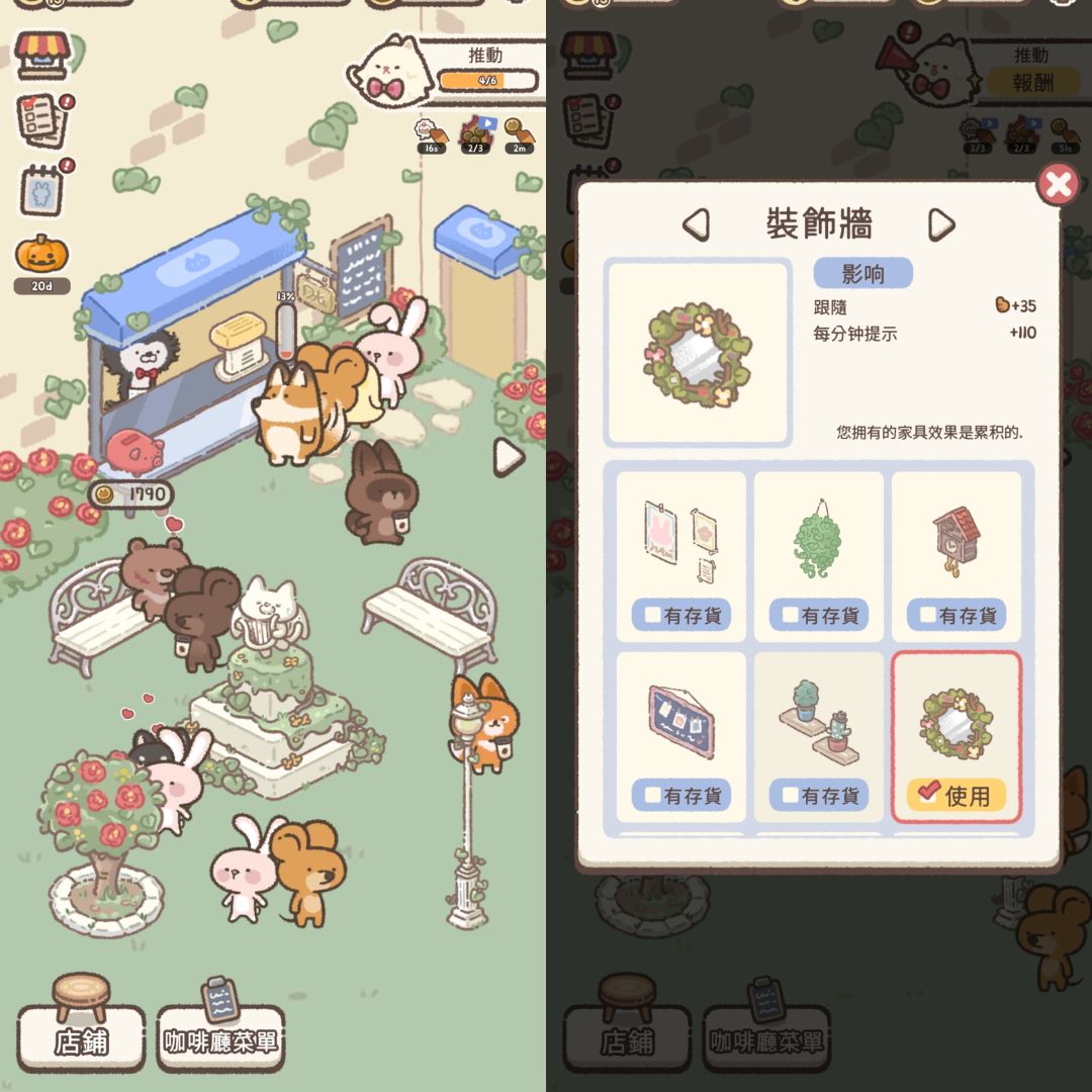 【佛系模拟经营】猫老板的烘焙秘诀是什么⁉️ 5