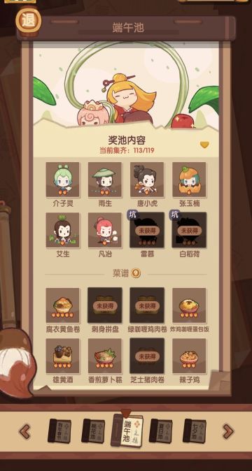 端午池算是欧了吧