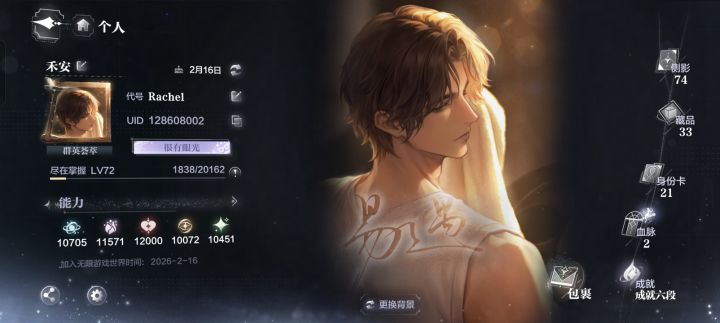 数值记录截图