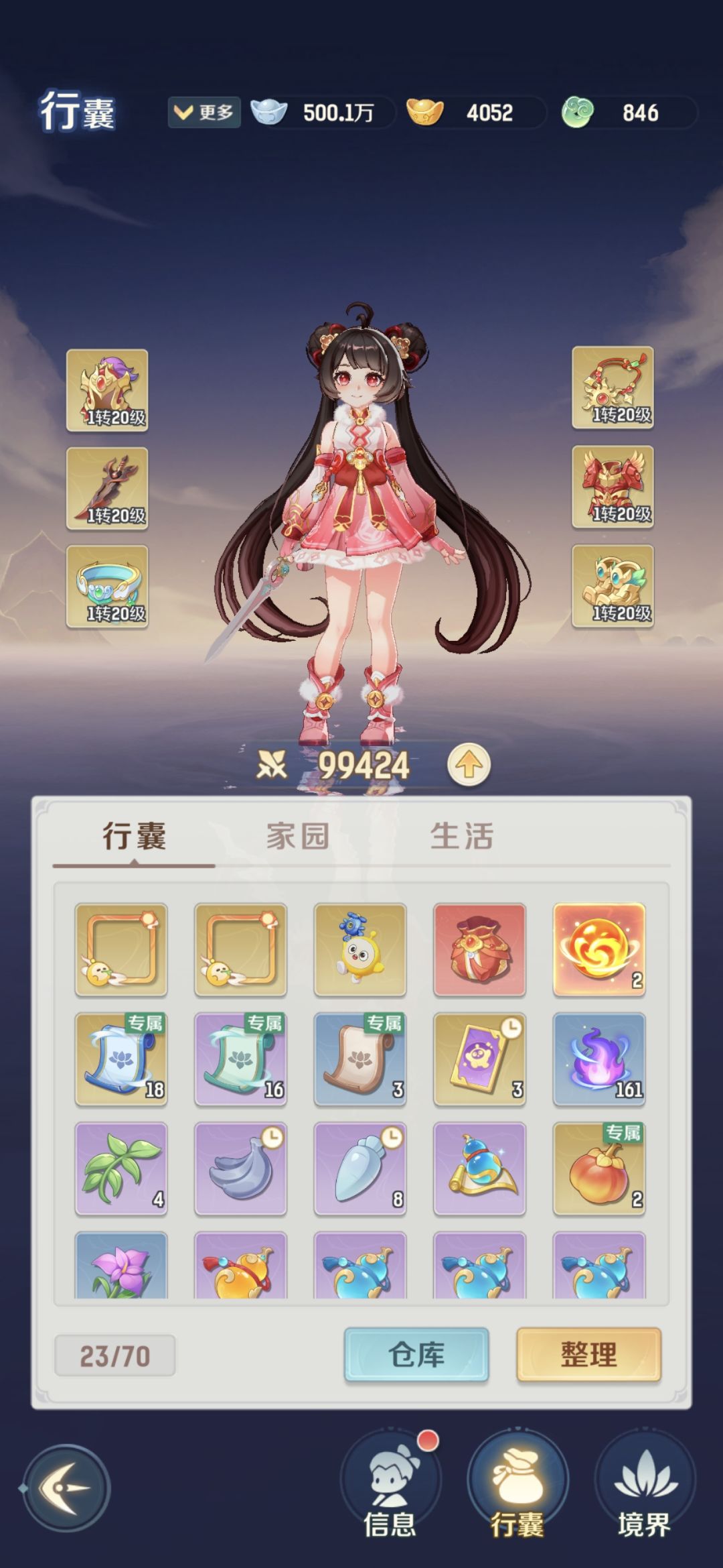 迷城做完了,拿了7万元宝,换成两个丹 2
