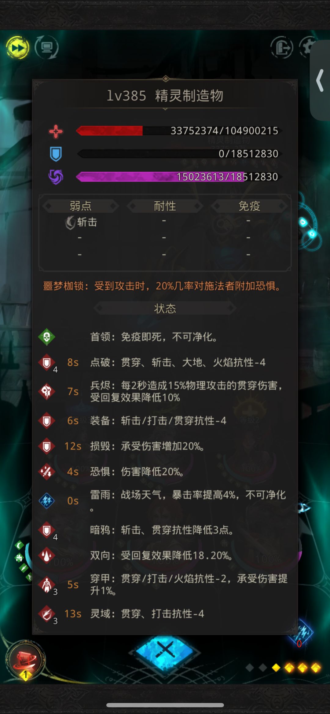 奇了怪了,我夜莺4神祝二代武挂不上撕裂 2