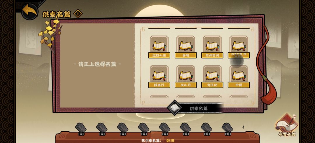 全名篇 2
