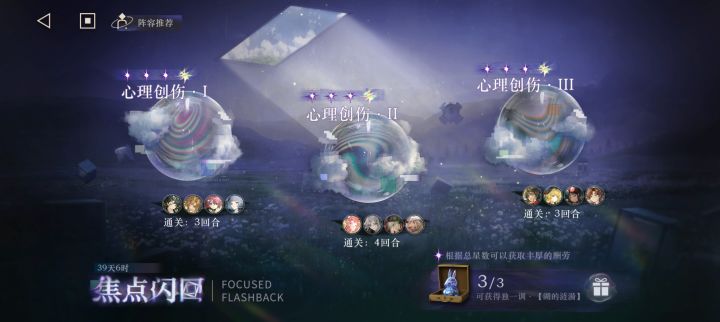 新角色有抽的必要嘛截图