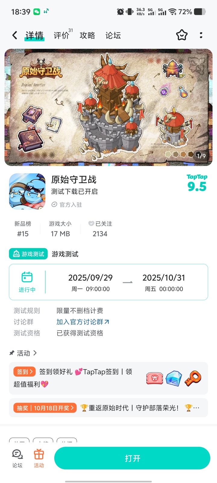 华灯共彩丨桂香同醉截图