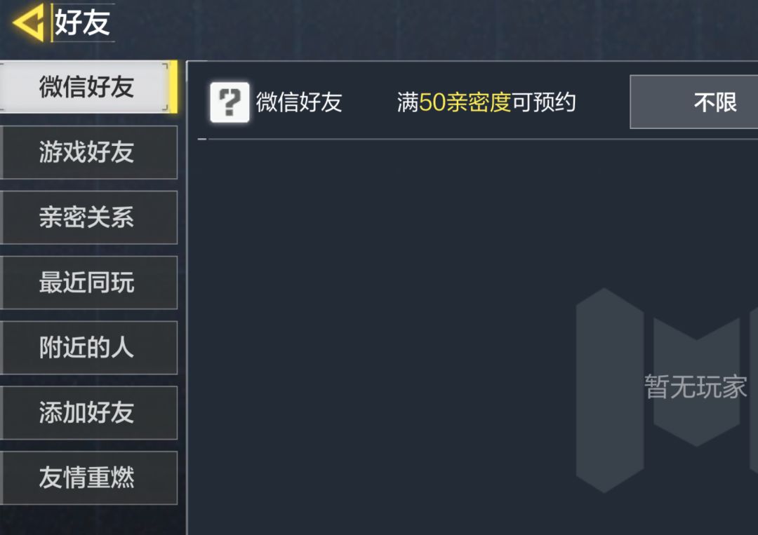 高清版微信好友为什么没有显示? 1