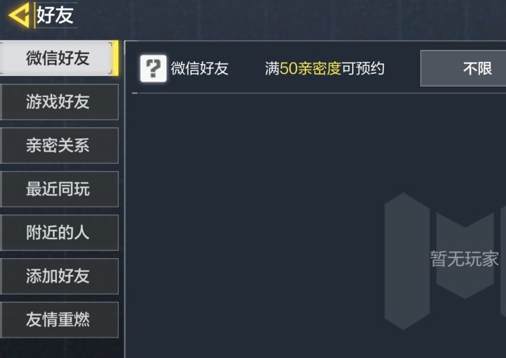 高清版微信好友为什么没有显示？截图