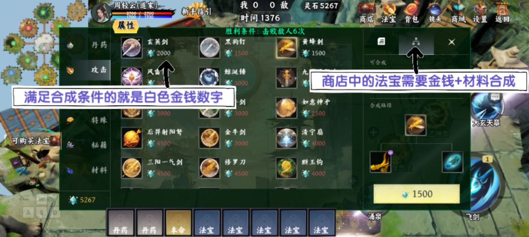 游戏新手攻略 3