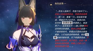 黄泉角色故事*星见雅