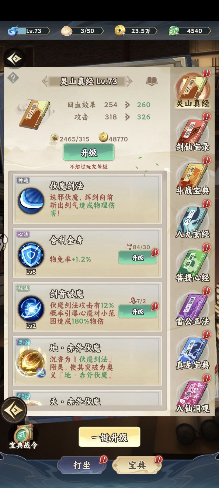 宝典溢出有点多呀,大家都溢出了么?截图