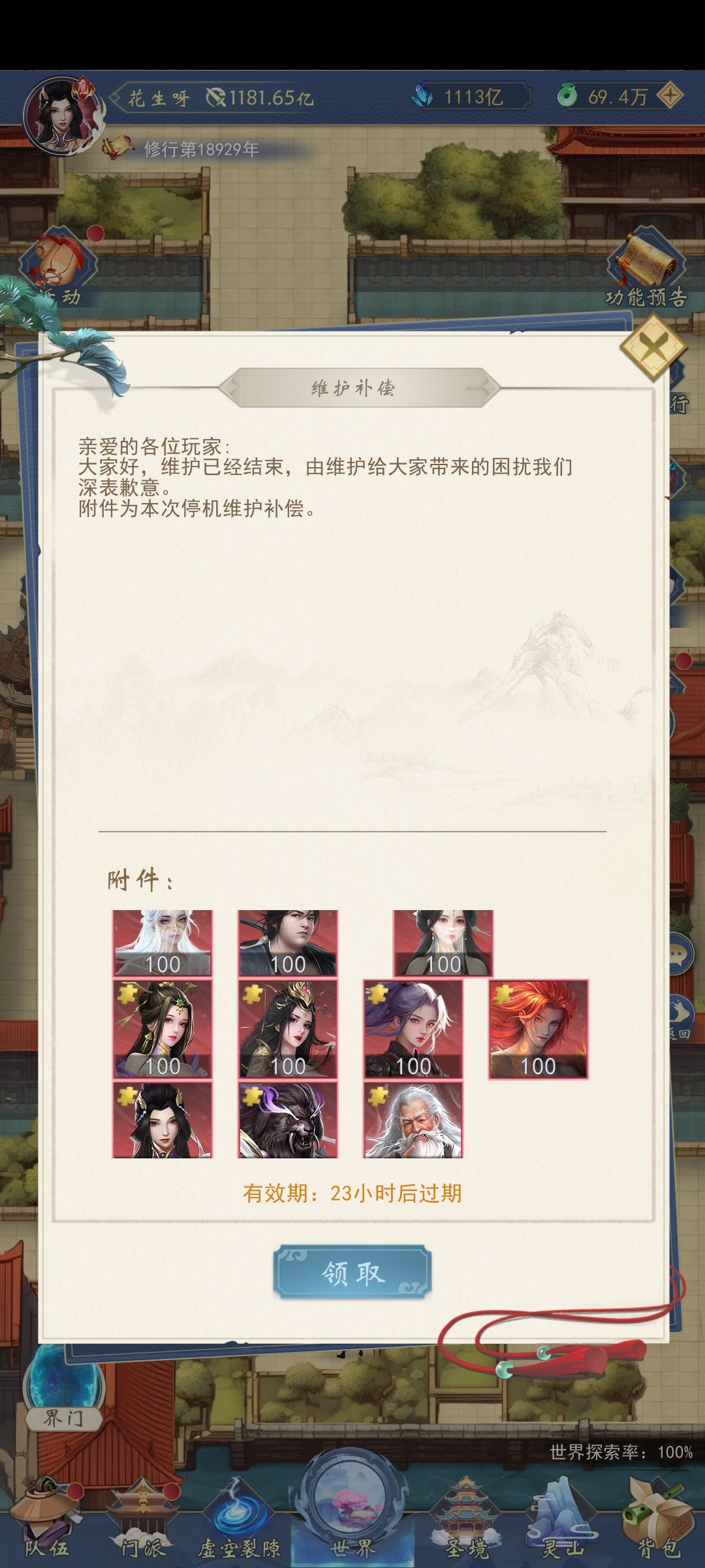 动态图片 2