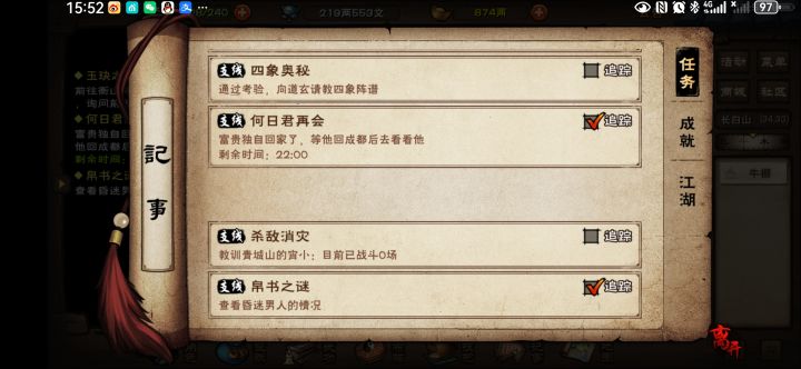 各位大佬帮我看看这个任务帛书之谜是哪里触发的。找不到人了。截图
