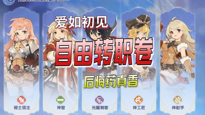 选错职业还玩到70级,你行了!截图