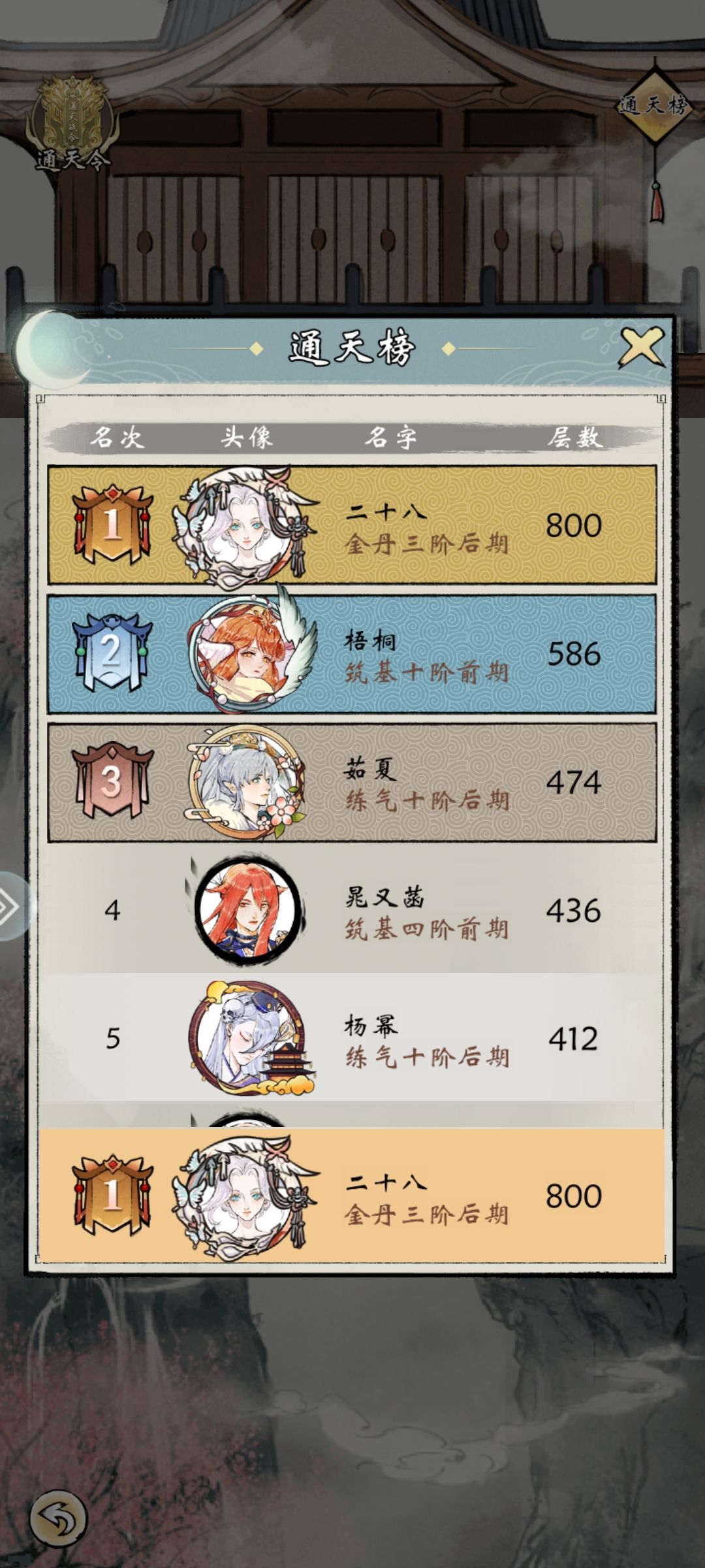 800层 2