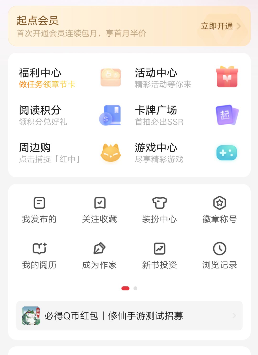 怎么在起点看到测试消息 1