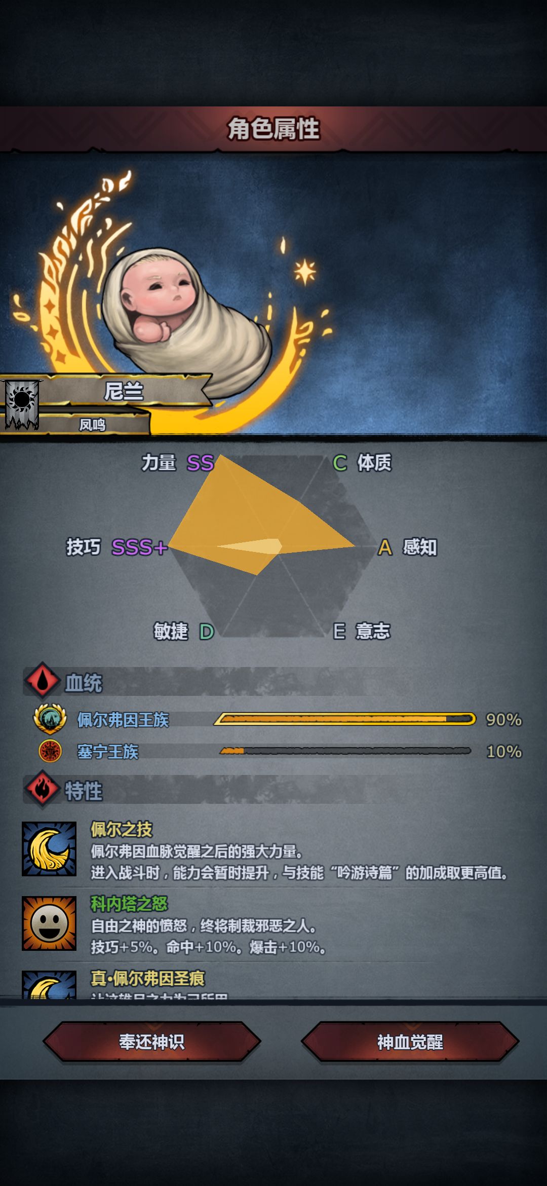大佬们这玩意吃啥成长玩啥呢,玩个诗人? 2