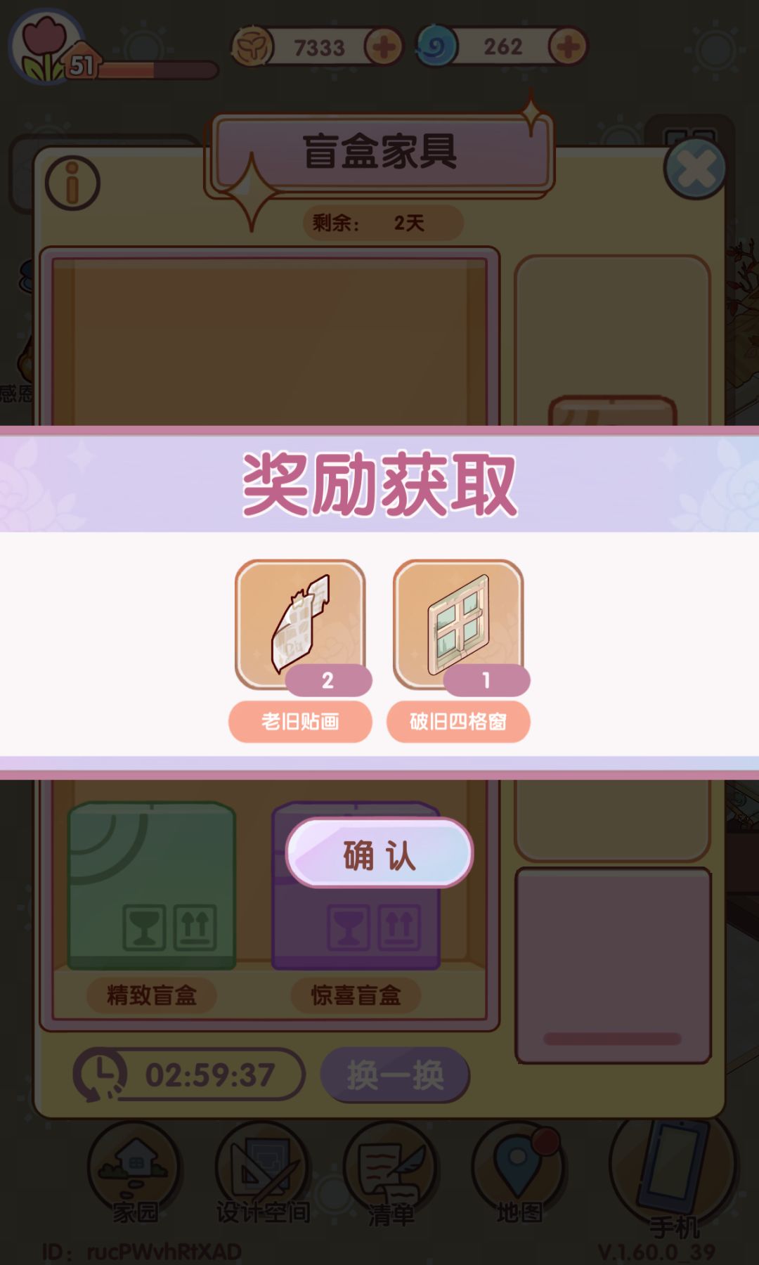 不亏 5