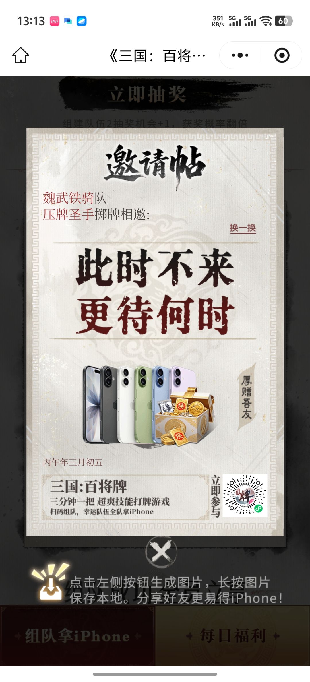 求组队 2