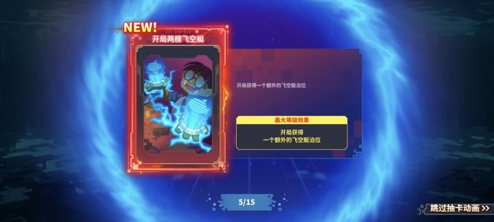 众神回路传承拓片截图