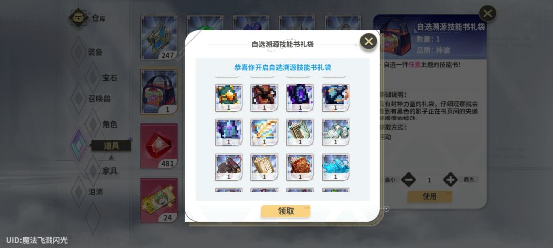 龙尊 2