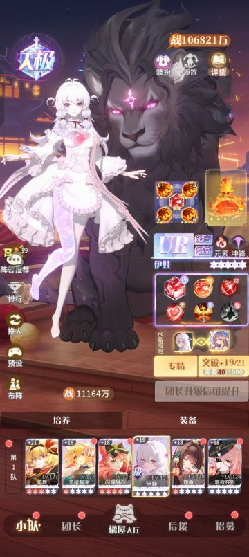 浅谈一下元素天极伊娃（呸，元素叛徒）