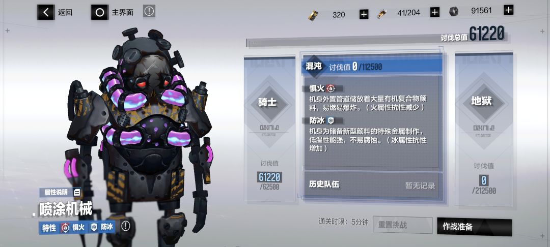 萌新入坑疑惑,囚笼的惧火词条boss 1