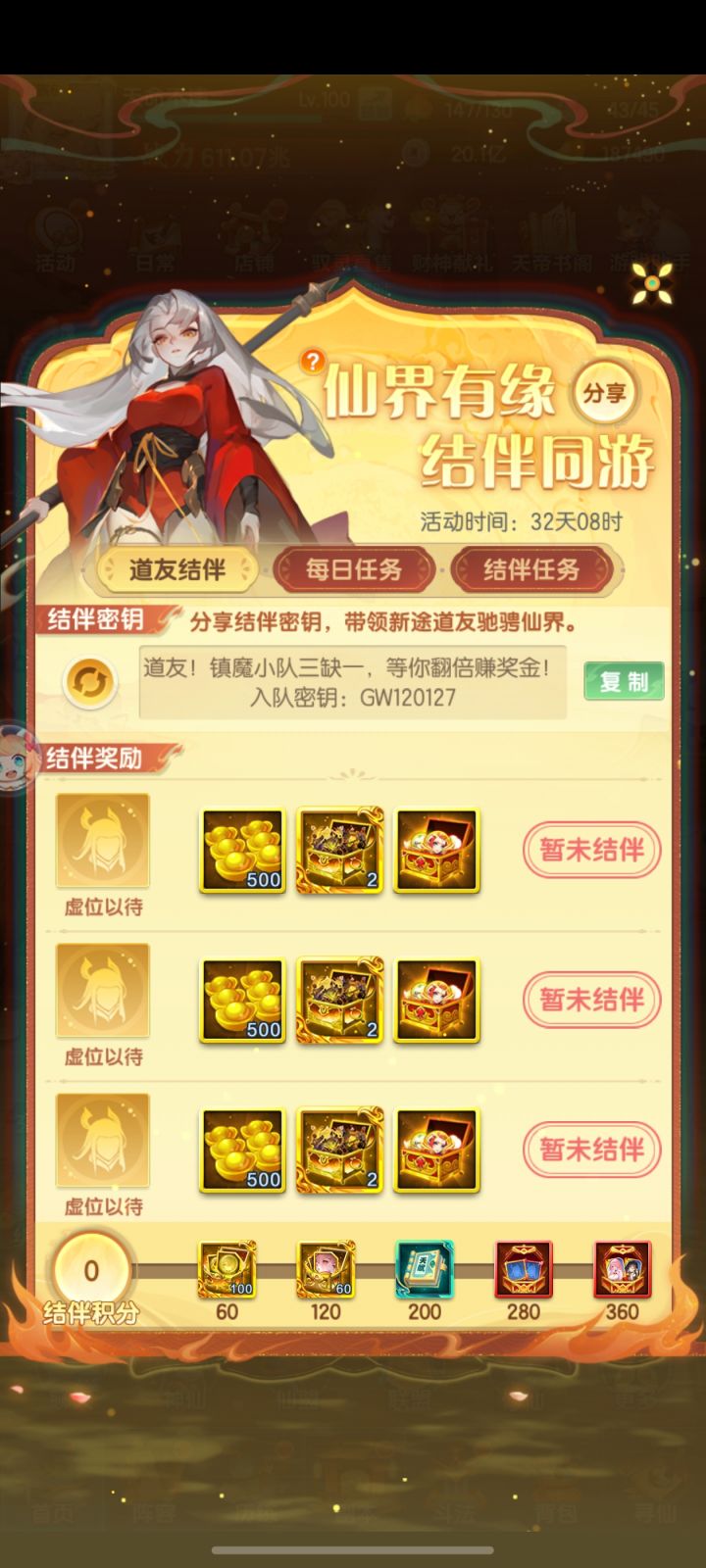 在哪里输入密钥呢截图