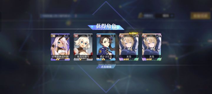 爆率好高截图
