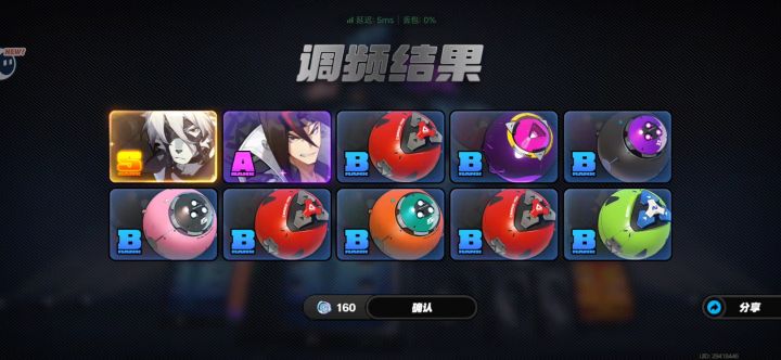 常驻最不想要的角色截图