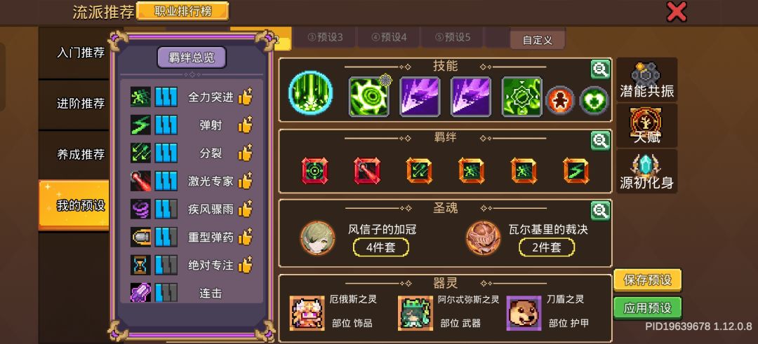 我老是被卡到390 2