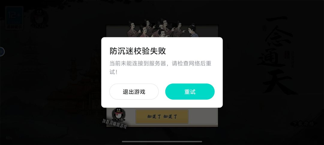 怎么登录不了了? 1