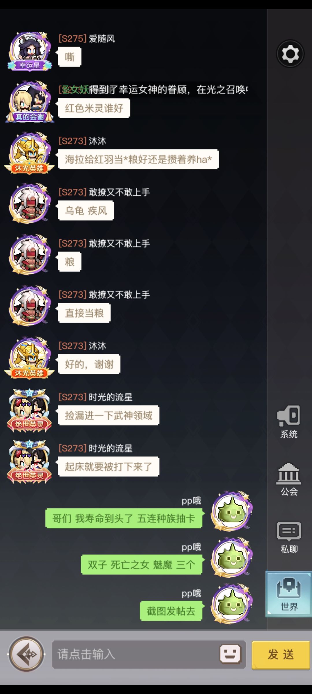 这就是为什么种族召唤要攒五连 3