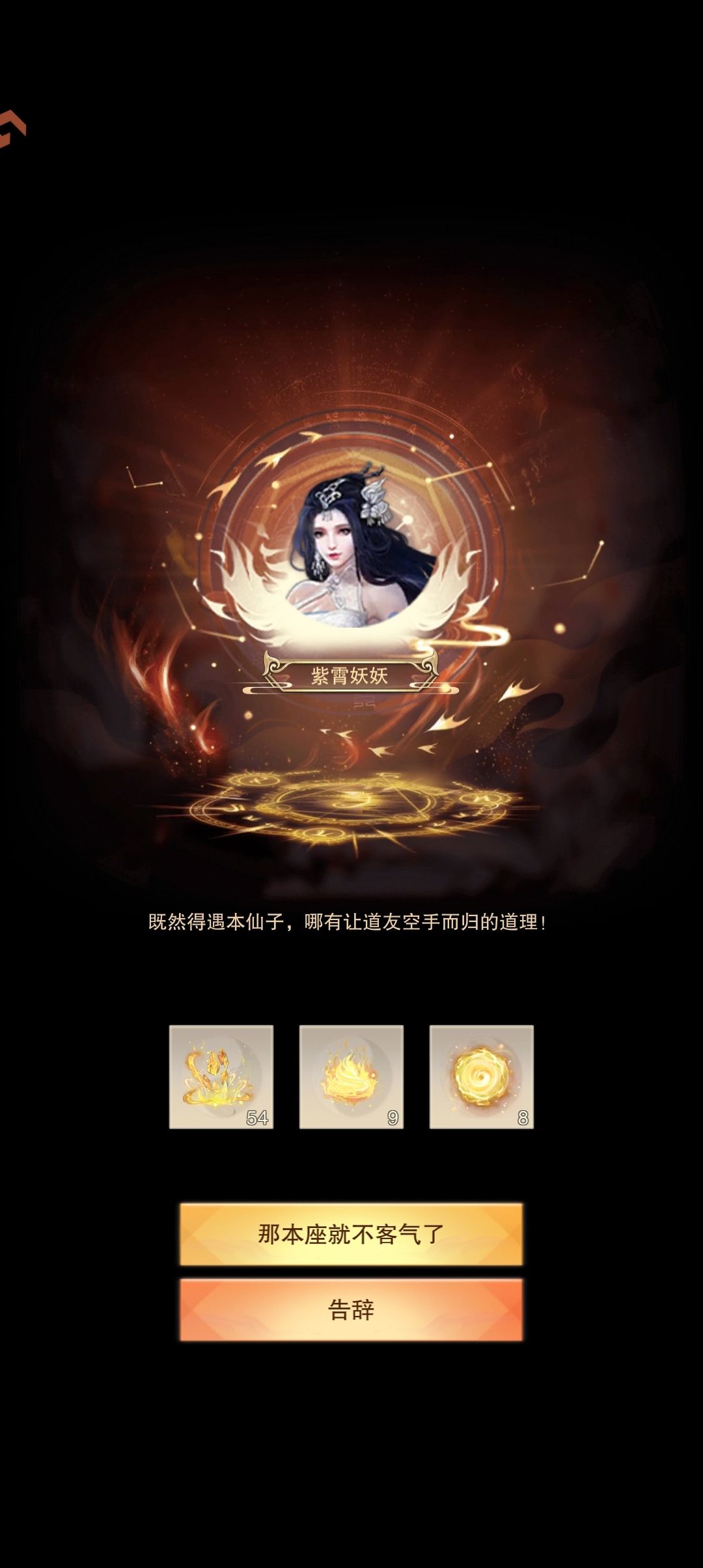 时光之门的特殊npc 5