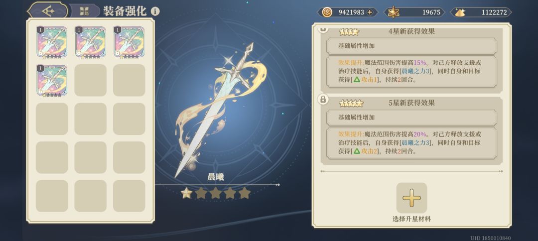 100抽拿下人物+5星专武 1