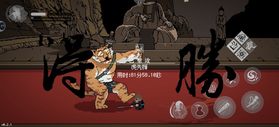 终于打过了,开心,嘻嘻嘻 1
