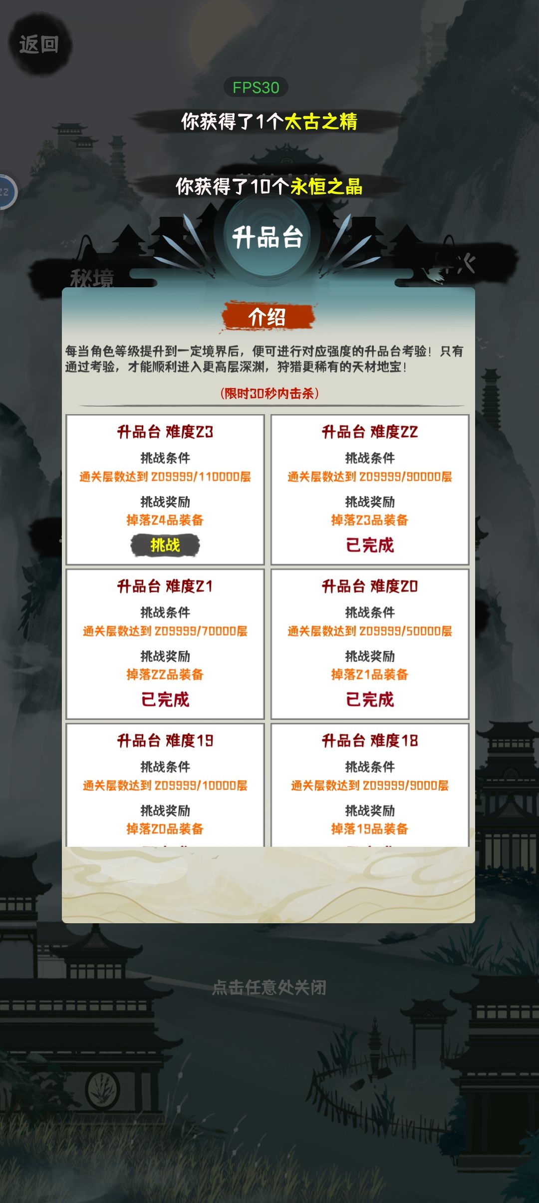 22 品 2