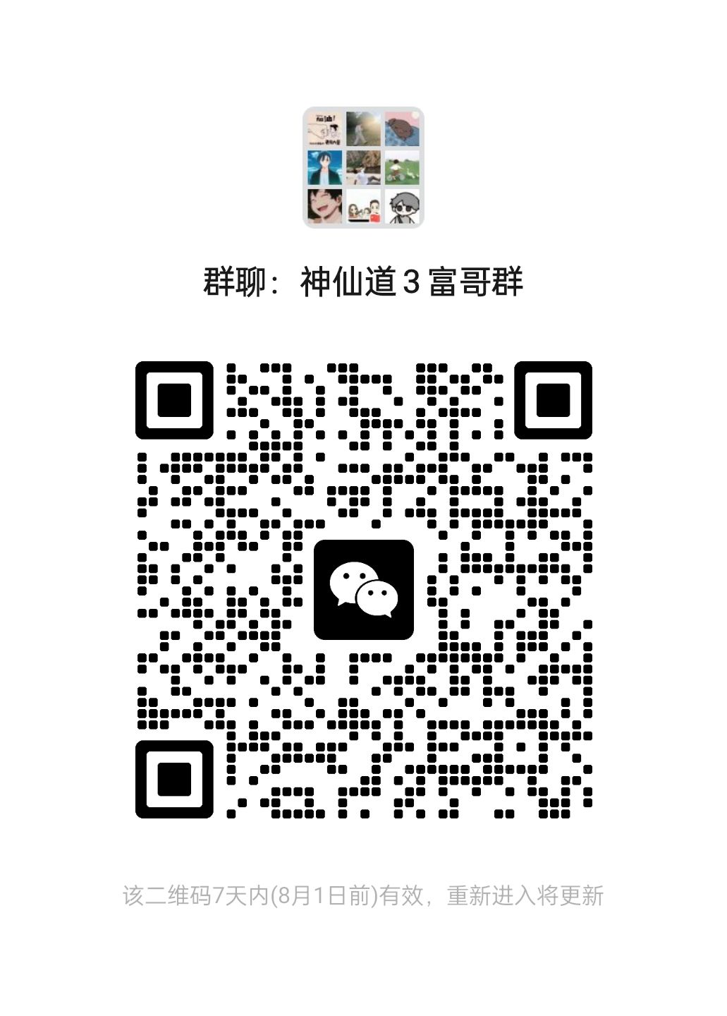 天相、字灵、龙珠选择截图