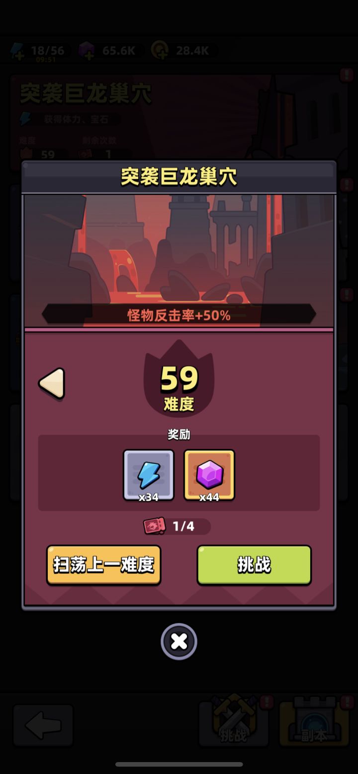副本挑战次数可以累积吗截图