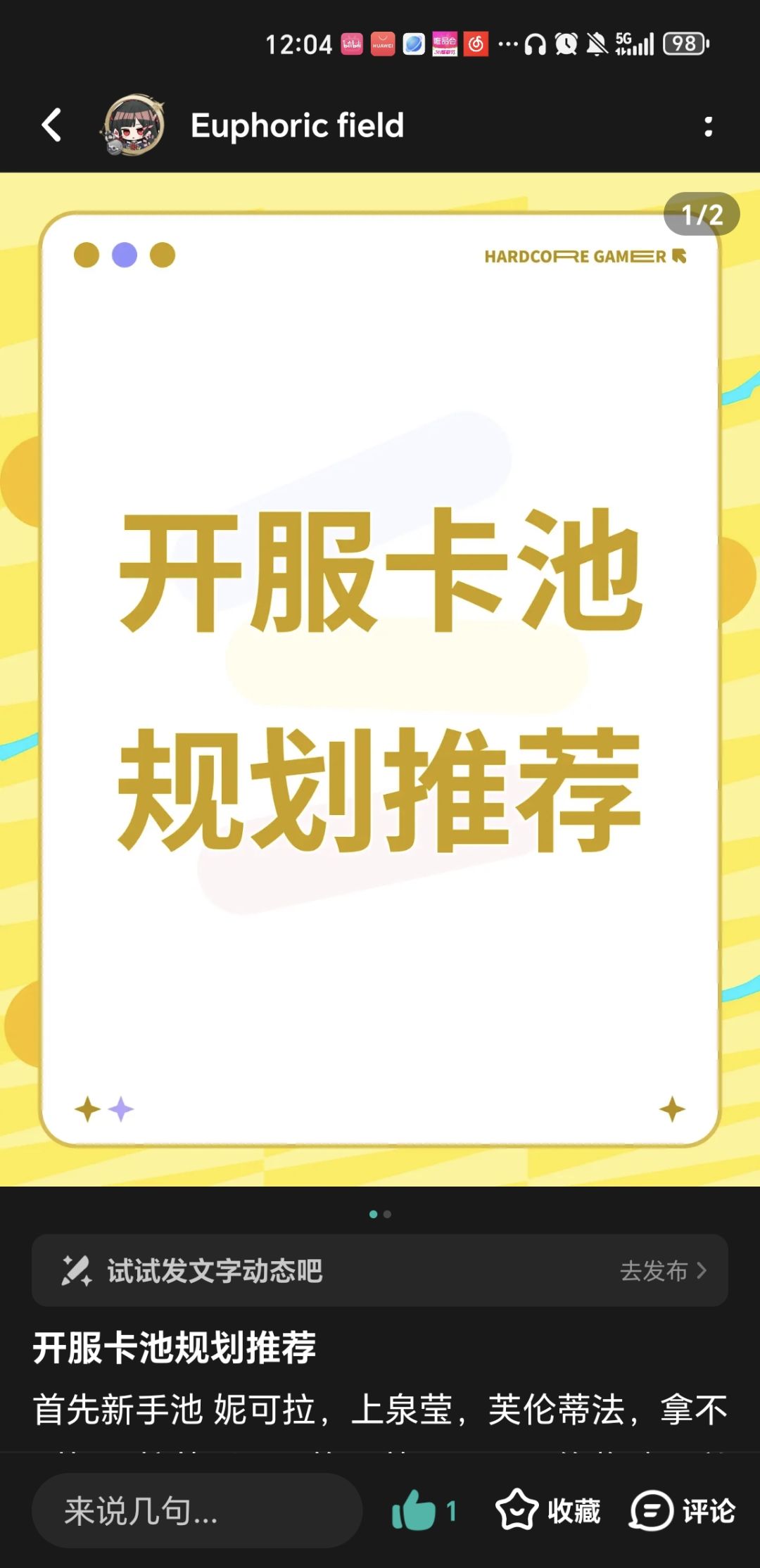 开服卡池规划推荐 2