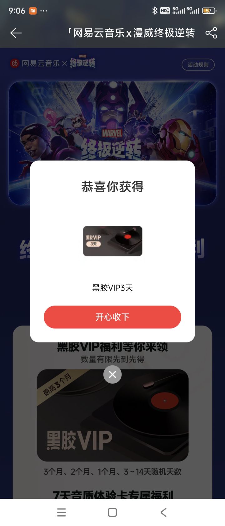 真抠啊网易 抠到姥姥家截图