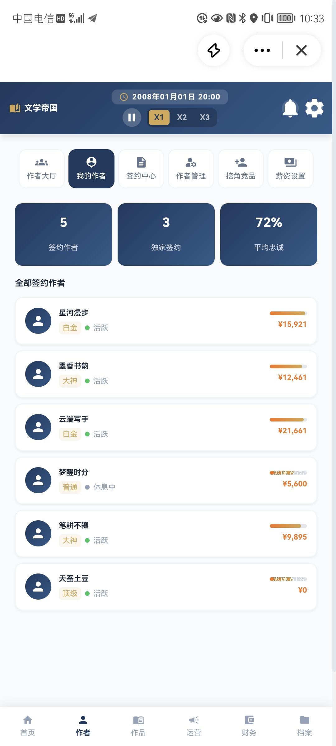 这游戏会有人玩吗? 2