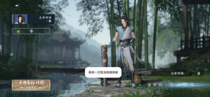 找金兰结义截图