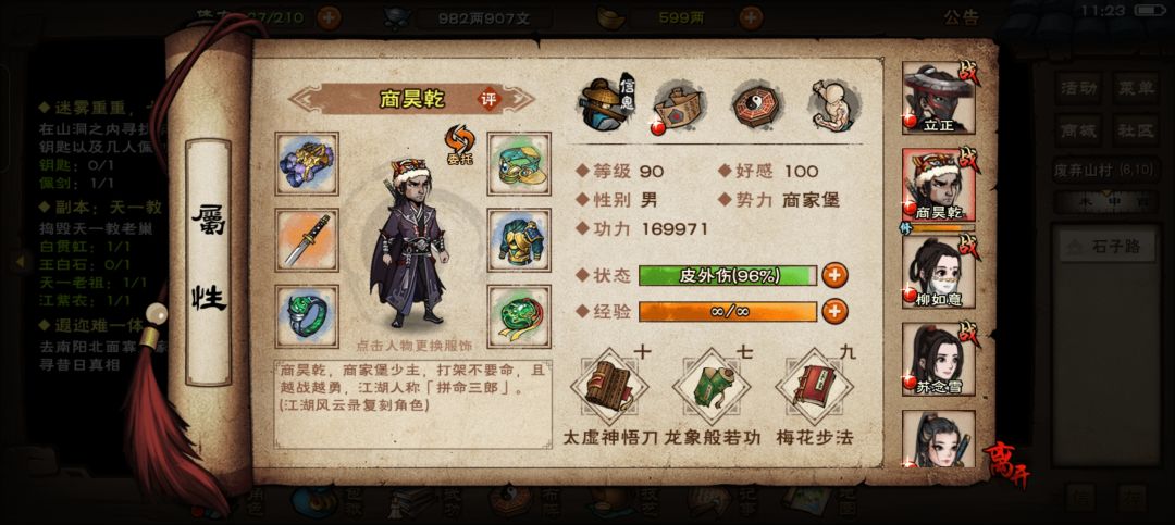 第10次天一 2