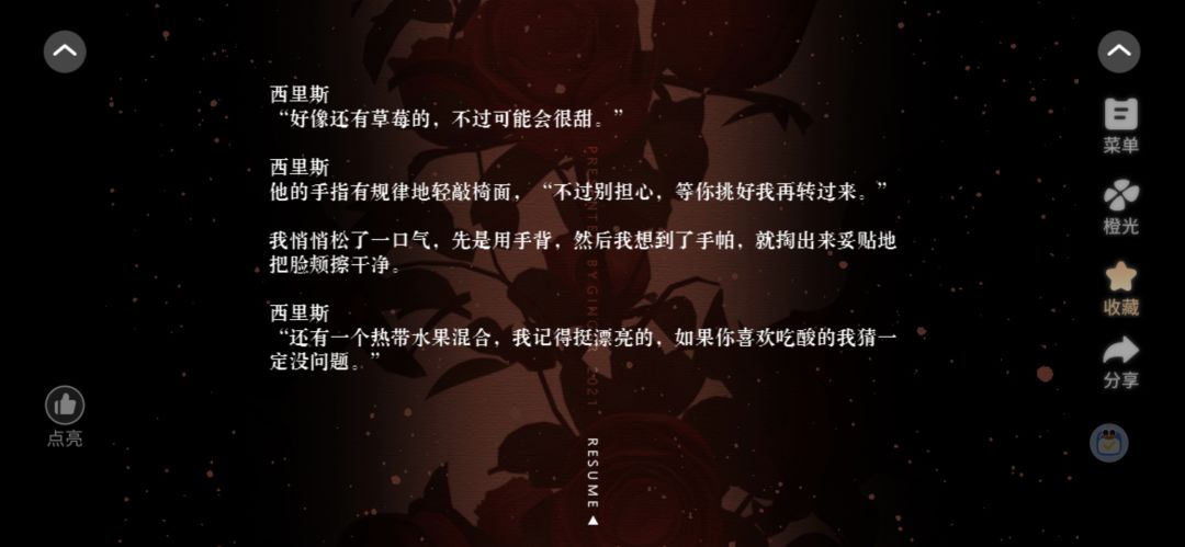 推一推橙光的HP同人！ 2