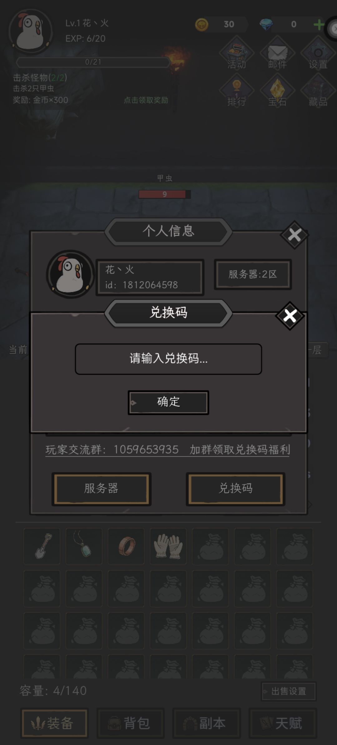 萌新攻略 一到五层 1