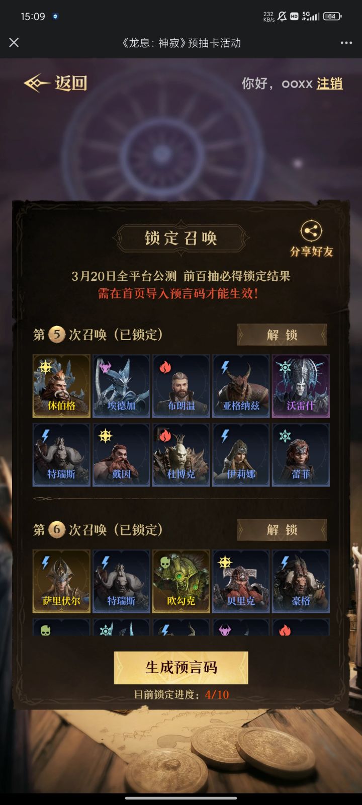 还剩40抽大佬们帮忙看看可以开局么截图