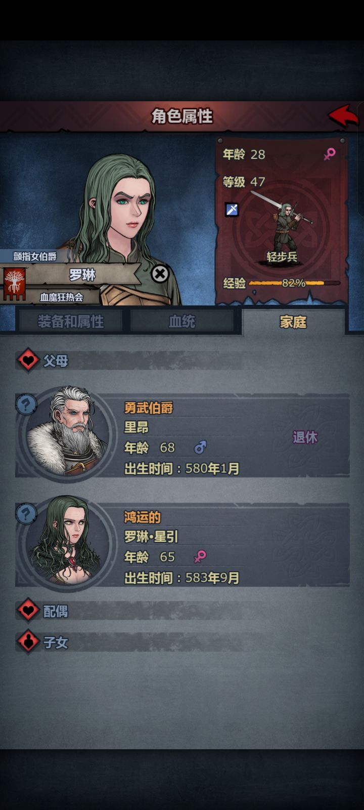历练截图